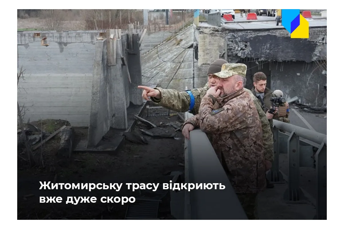 Російське вторгнення в Україну : Житомирську трасу відкриють вже найближчим часом