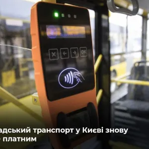 ​Російське вторгнення в Україну :  2/3 мешканців – знову у столиці, а в транспорті повертають оплату за проїзд