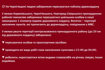 ​🚫 На Чернігівщині людям заборонили пересуватися поблизу держкордону