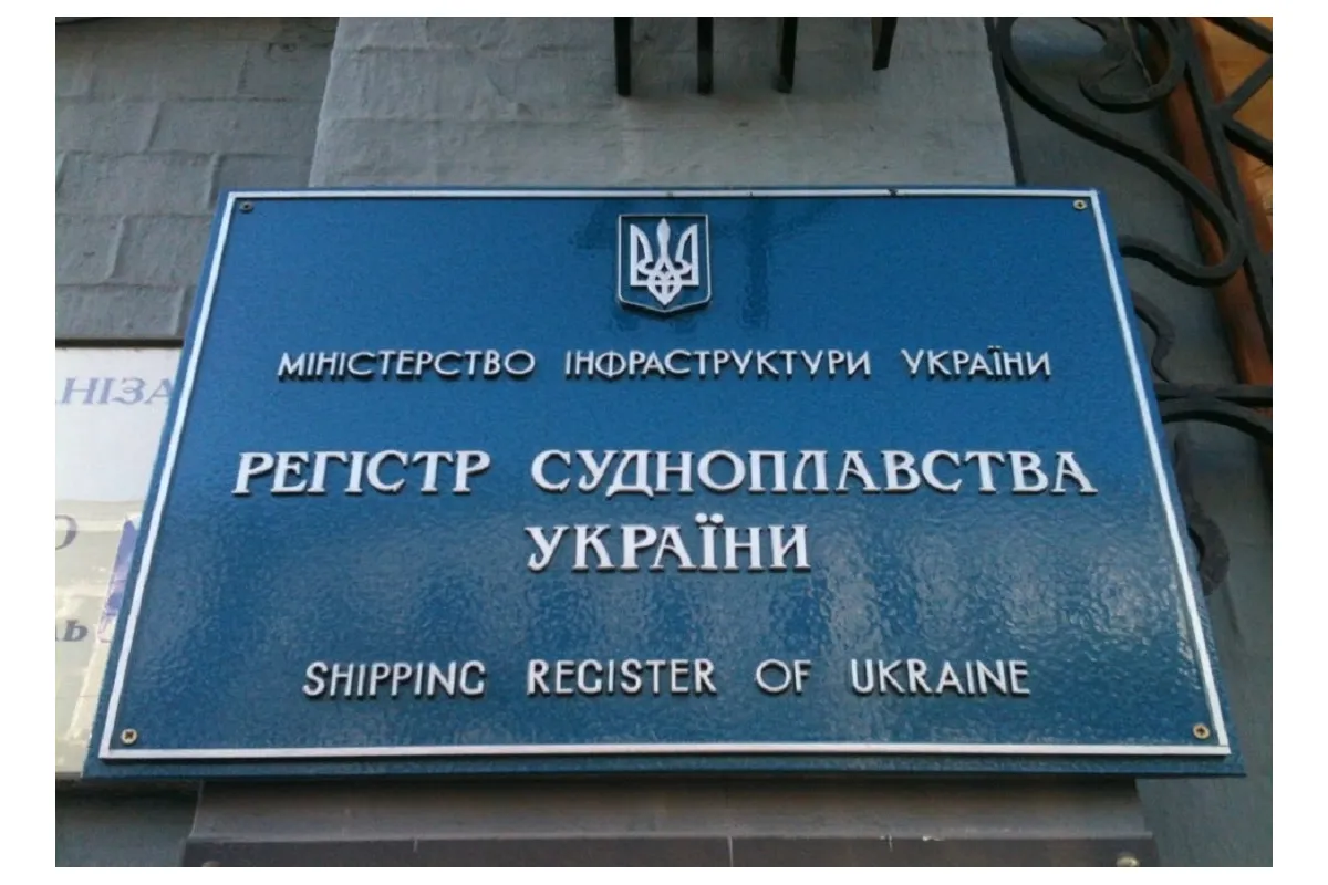 Cхеми керівництва регістра судноплавства України: як протидіяти корупції?