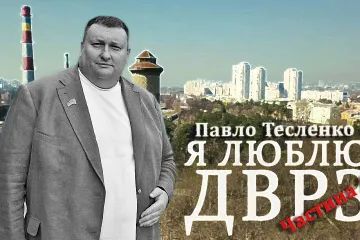 ​Колишній депутат від столичного ДВРЗ Тесленко та його родина має майже 100 земельних ділянок на Київщині
