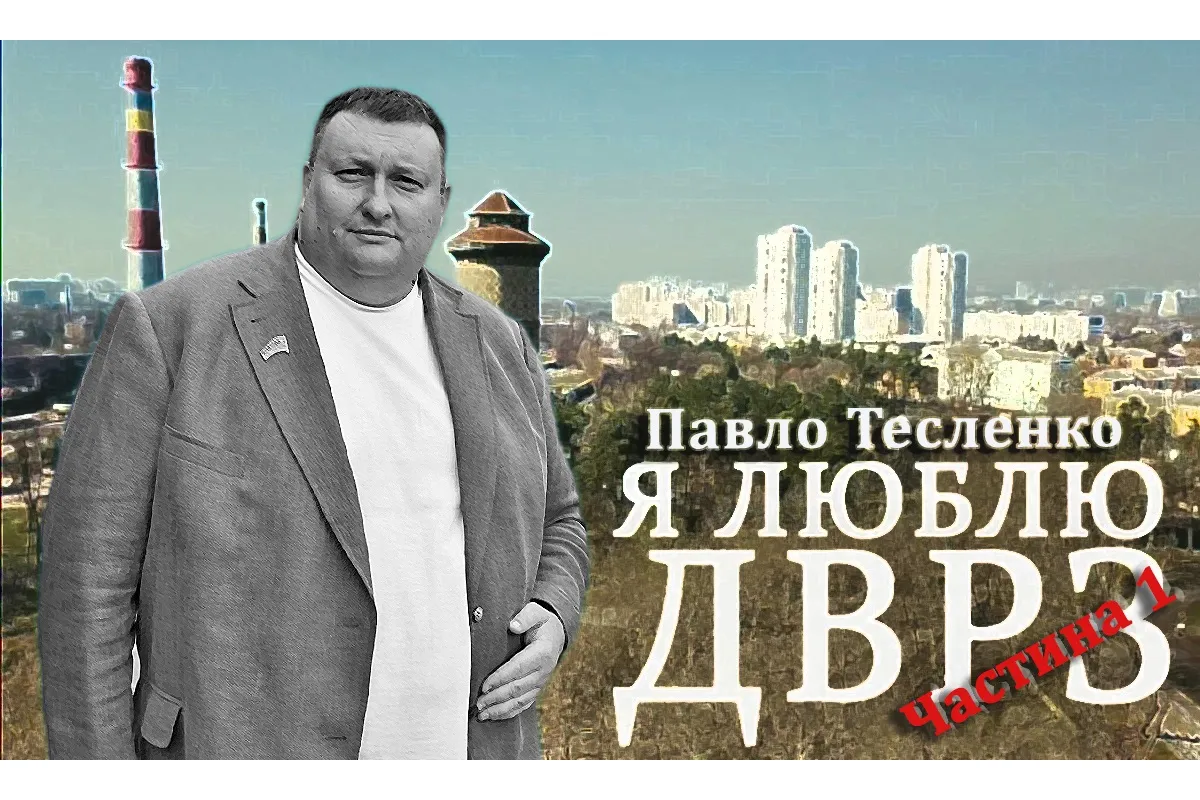 Екс-депутат від столичного ДВРЗ Тесленко та його родина має майже 100 земельних ділянок на Київщині