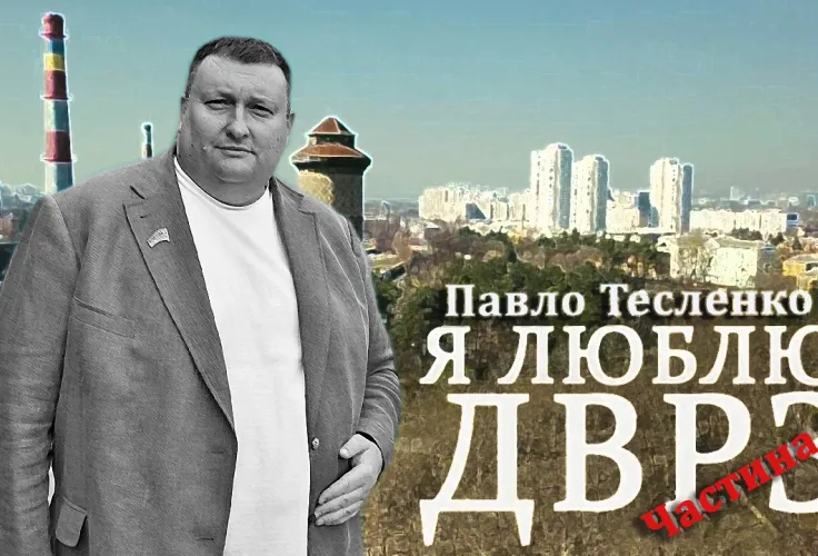 Екс-депутат від столичного ДВРЗ Тесленко та його родина має майже 100 земельних ділянок на Київщині