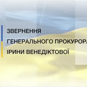 ​Звернення Генерального прокурора щодо завершення досудового розслідування за підозрою п’ятого Президента України (ВІДЕО)
