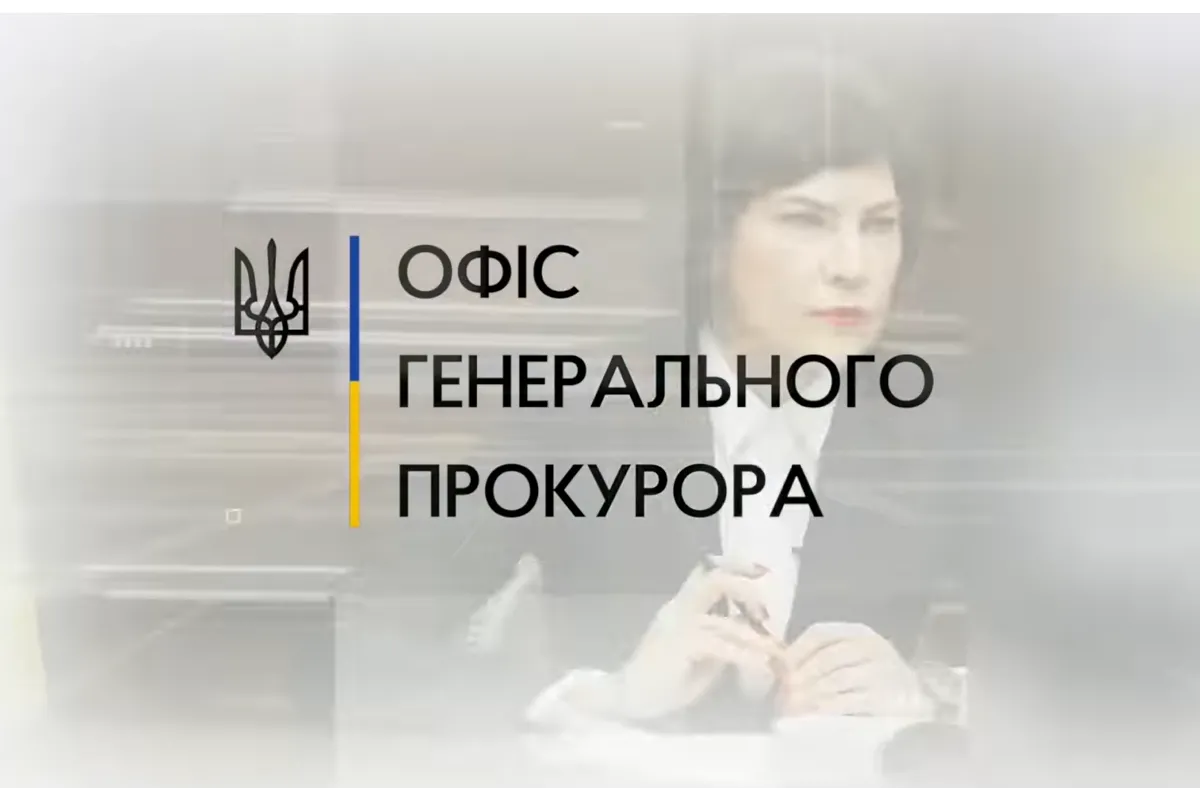 Звернення Генерального прокурора щодо завершення досудового розслідування за підозрою п’ятого Президента України (ВІДЕО)