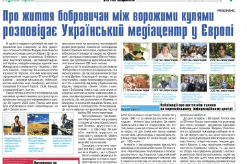 ​Газета "Чернігівщина" 8 вересня 2022