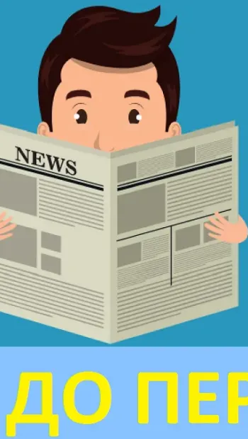 ​Пропонуємо розміщення Ваших новин, дописів, прес-релізів, анонсів, відео, тощо