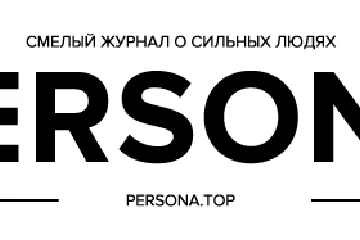 ​«PERSONA.TOP» - НАЙКРАЩИЙ ГЛЯНЦЕВИЙ ЖУРНАЛ УКРАЇНИ 