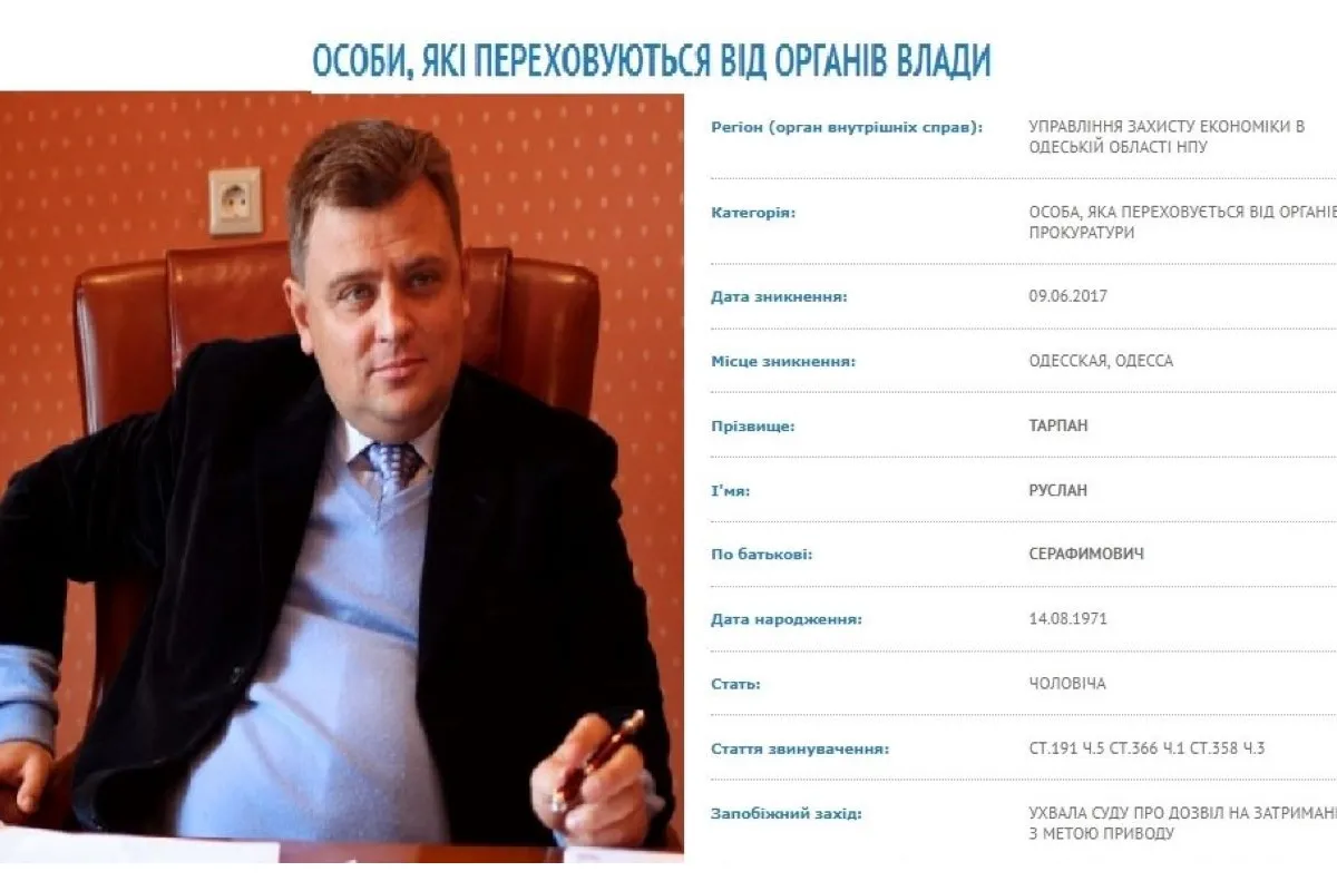 Одеський суд заочно заарештував одіозного бізнесмена-втікача Тарпана