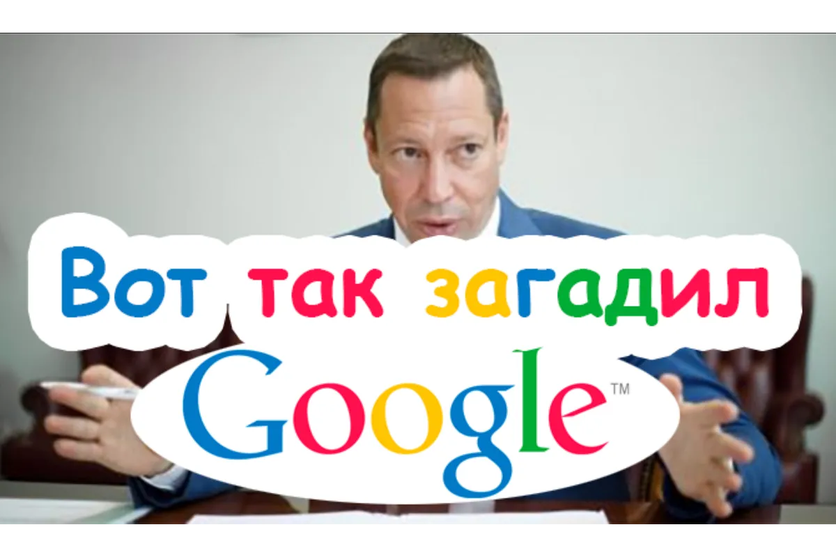 Кирилл Шевченко забивает Google позитивом про себя, используя сомнительные англоязычные сайты (РАССЛЕДОВАНИЕ)