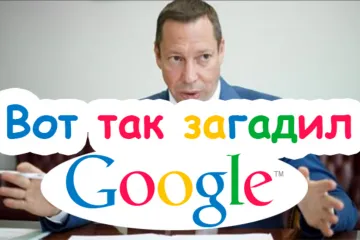 ​Кирилл Шевченко забивает Google позитивом про себя, используя сомнительные англоязычные сайты (РАССЛЕДОВАНИЕ)