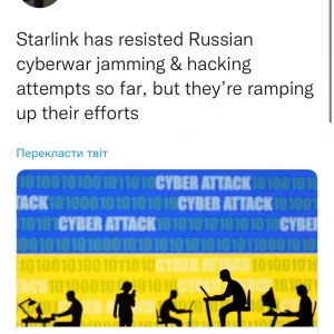 ​Російське вторгнення в Україну : Ілон Маск повідомляє про російські хакерські атаки на супутниковий інтернет в Україні