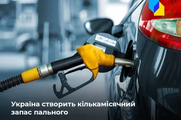 ​Російське вторгнення в Україну : В Україні створять стратегічний запас пального на кілька місяців наперед