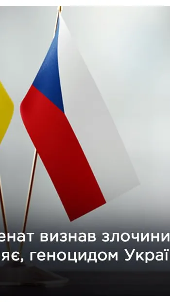 ​Російське вторгнення в Україну : Чеський Сенат визнав злочини, які російська армія вчиняє в Україні, геноцидом українського народу