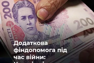​Російське вторгнення в Україну : Українцям надали додаткову фінансову допомогу під час війни. Кому і скільки заплатять?