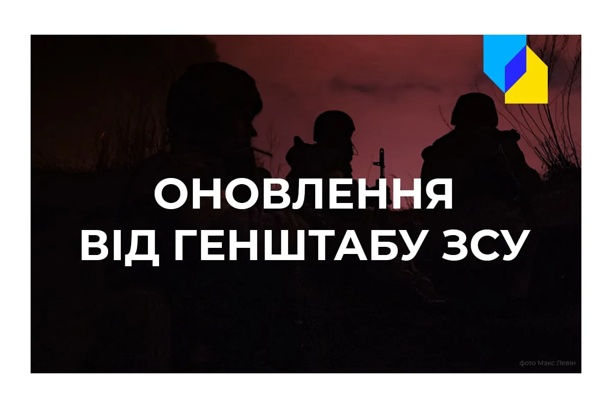 Російське вторгнення в Україну : Головне зі зведення Генштабу