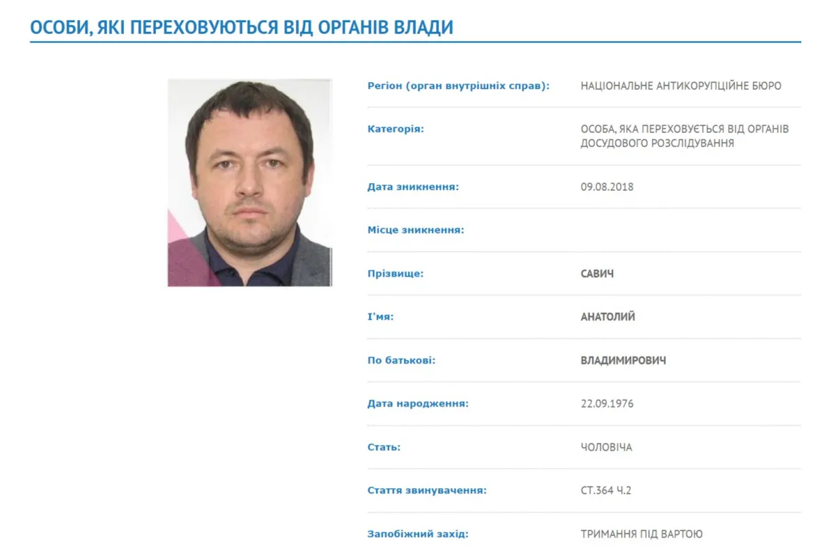 Дело бывшего менеджера WOG, нанесшего «Укрзализныце» убытки в 103 млн гривен, передали в суд