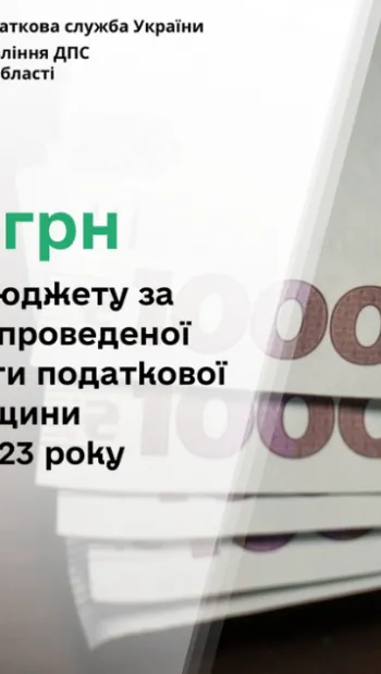 ​Результати проведеної позовної роботи податкової служби Черкащини:  за 6 місяців 2023 року до бюджету надійшло 10 млн гривень