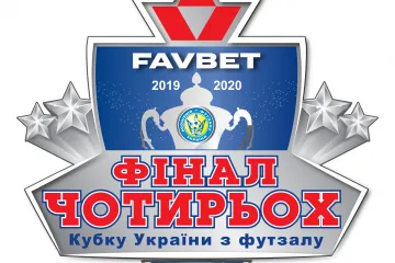 ​Фінал чотирьох Кубка України з футзалу пройде в Запоріжжі