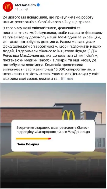 ​McDonald’s відновлює роботу в Україні – спочатку у Києві та в західних областях