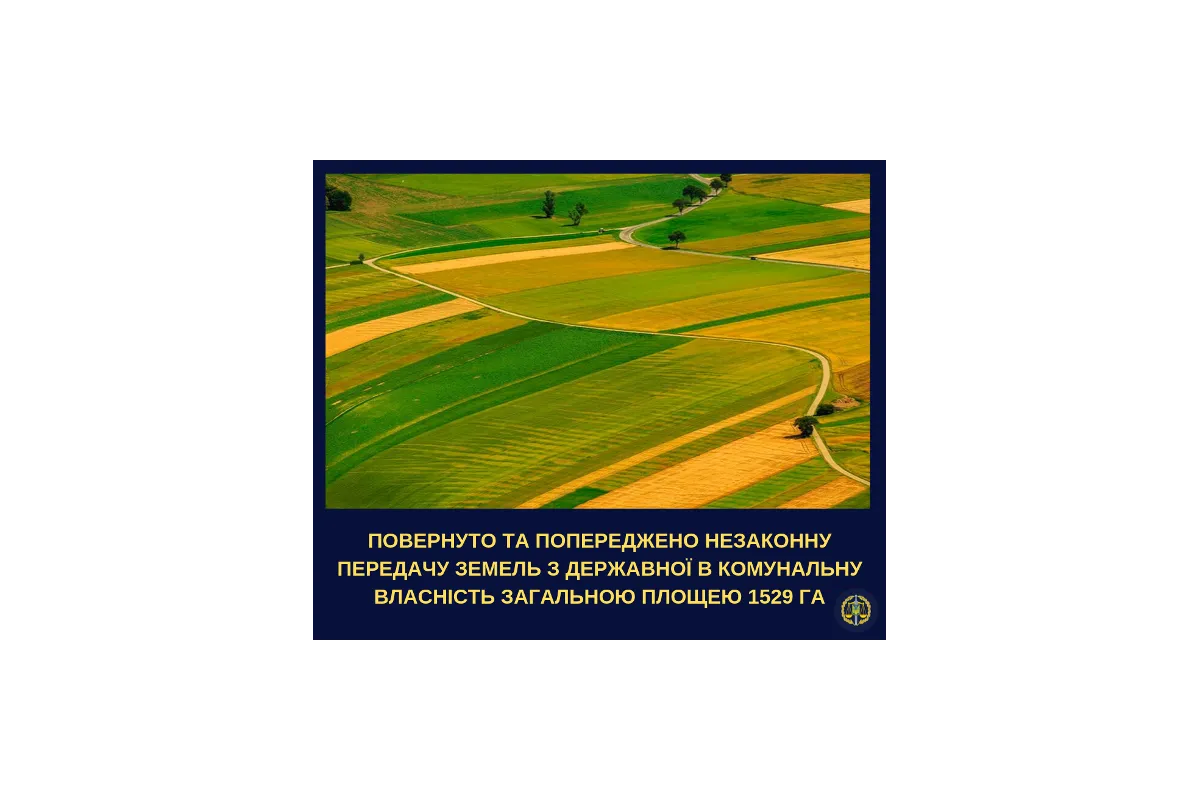 З початку року органами прокуратури Чернівецької області пред’явлено позовних заяв у сфері земельних відносин майже на 47 млн грн