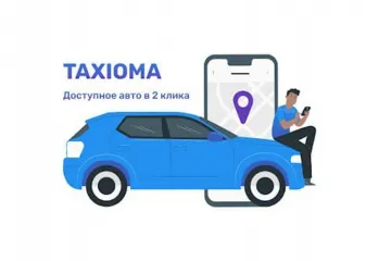 ​Замовити таксі Київ : “Taxioma” - дійсно турбо