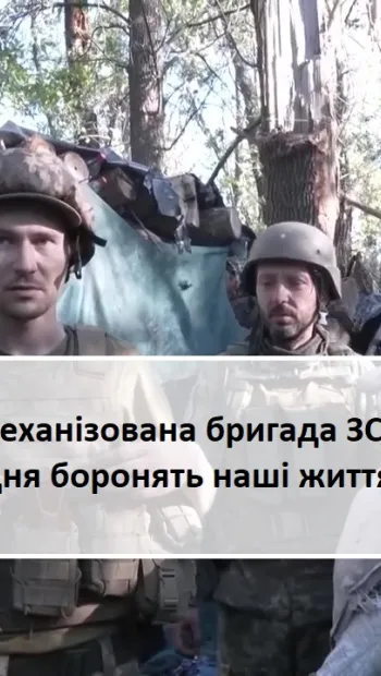 ​115 Окрема механізована бригада ЗСУ: українські військові щодня боронять наші життя