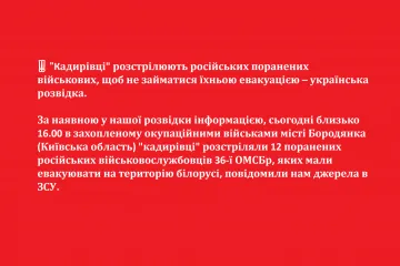 ​⚡️«Кадирівці» розстрілюють російських поранених військових, щоб не займатися їхньою евакуацією – українська розвідка 
