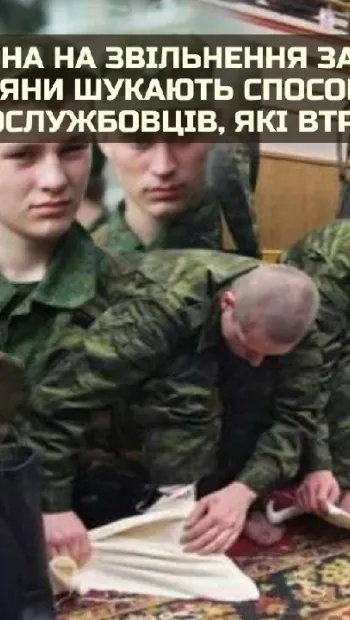 ​Російське вторгнення в Україну : Заборона на звільнення замість виплат – росіяни шукають способи утримати військовослужбовців, які втратили мотивацію