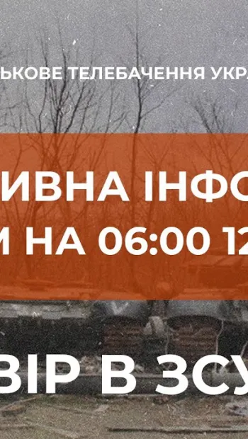 ​Російське вторгнення в Україну : Оперативна інформація станом на 06.00 12.04.2022 щодо російського вторгнення