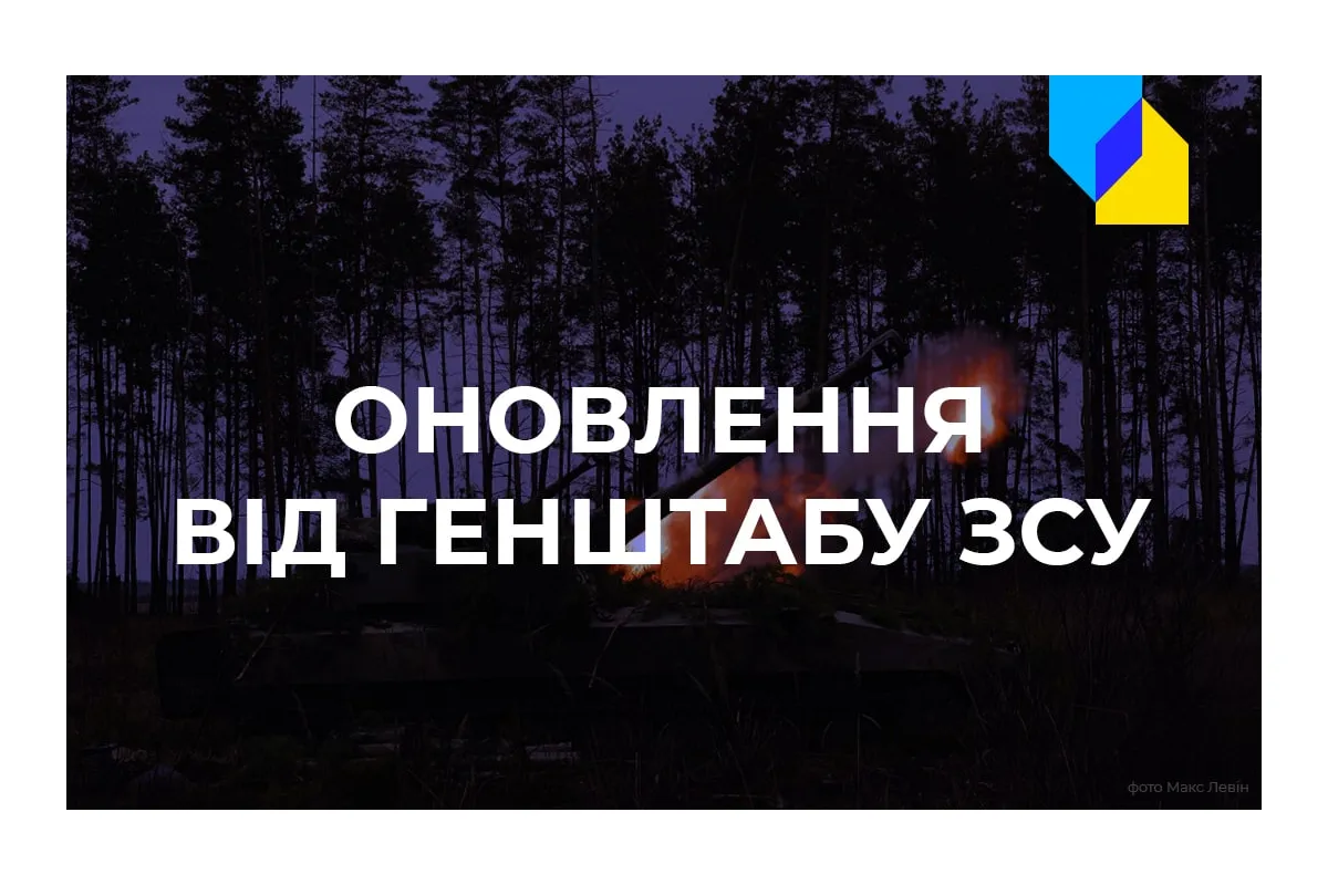 Російське вторгнення в Україну : Зведення Генерального штабу ЗСУ на ранок 12 квітня