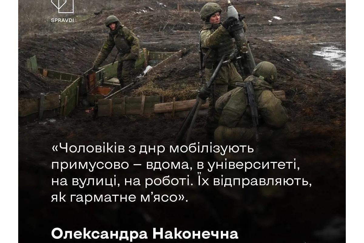 Російське вторгнення в Україну : Більшість чоловіків на території так званої днр не хочуть воювати проти України.
