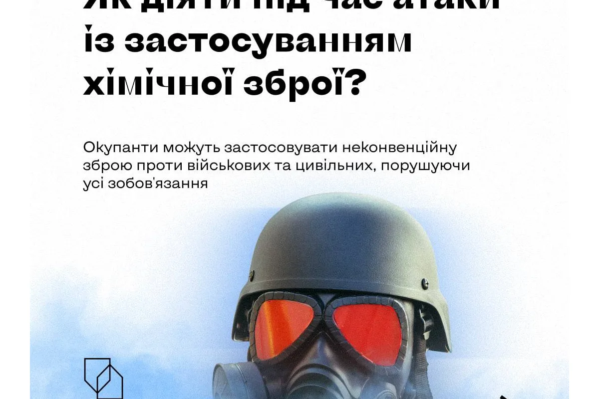 Російське вторгнення в Україну : Детальніше про захист від хімічних атак