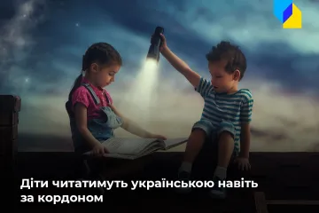 ​Російське вторгнення в Україну : Понад 25 тисяч книжок надрукували для українських дітей п‘ять країн Європи
