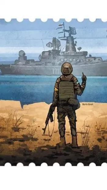 ​Російське вторгнення в Україну : «русскій воєнний корабль, іді…» Укрпошта ввела в обіг нові марки