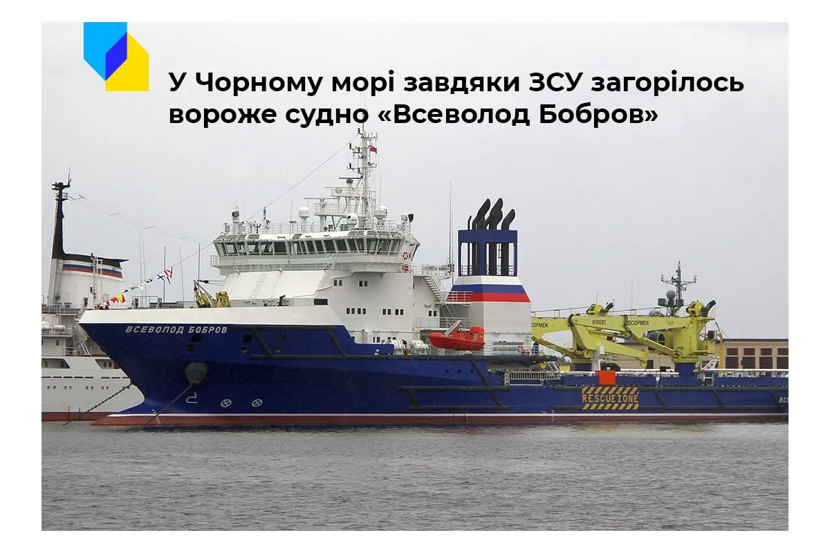 Російське вторгнення в Україну : ЗСУ підбили судно рф «Всеволод Бобров»