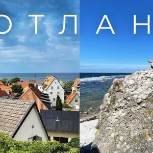 ​Шведский курорт Готланд может стать следующей целью российского вторжения, – СМИ