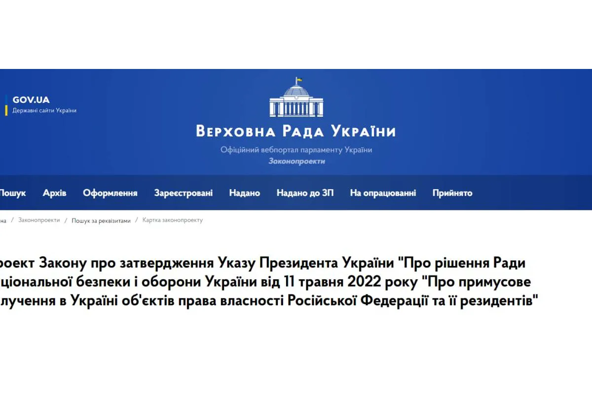 Російське вторгнення в Україну : РНБО ухвалила рішення примусово вилучити активи Сбербанку рф та Промінвестбанку в Україні
