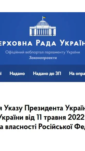​Російське вторгнення в Україну : РНБО ухвалила рішення примусово вилучити активи Сбербанку рф та Промінвестбанку в Україні