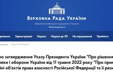 ​Російське вторгнення в Україну : РНБО ухвалила рішення примусово вилучити активи Сбербанку рф та Промінвестбанку в Україні