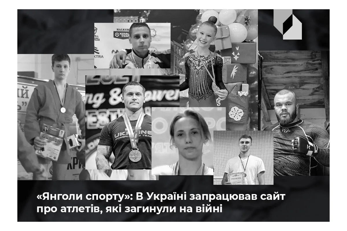 Російське вторгнення в Україну : В Україні запрацював сайт про атлетів, які загинули на війні