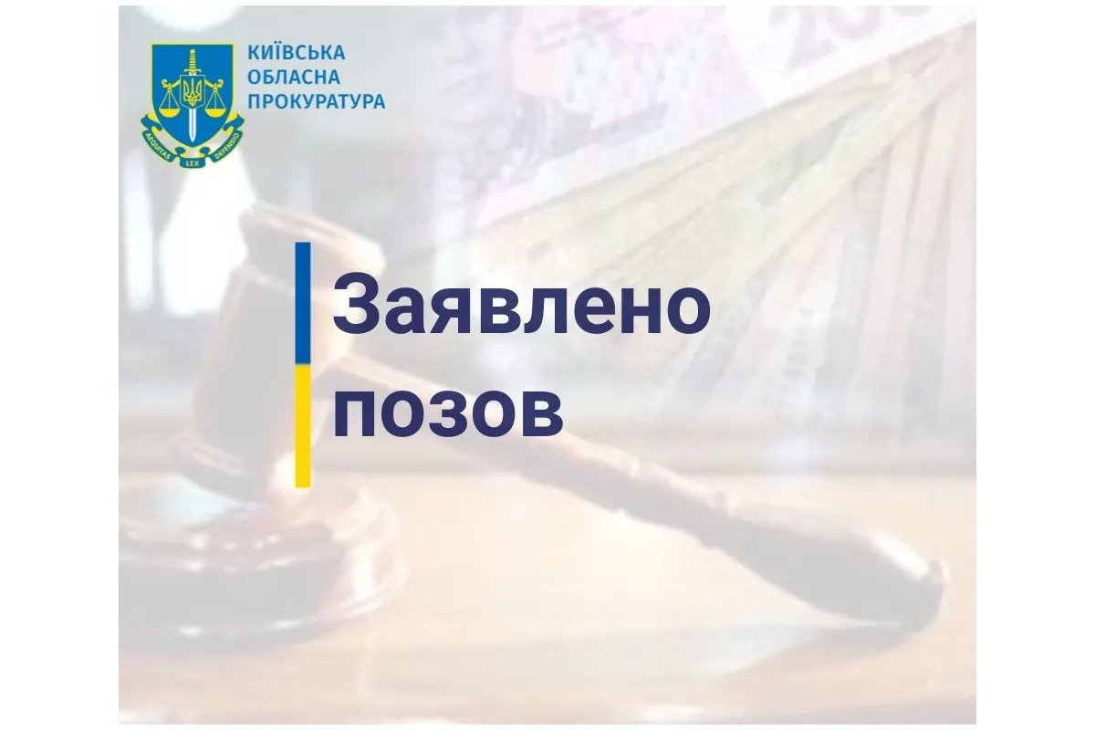 Прокуратура через суд вимагає повернути землі на березі річки Дніпро вартістю майже 42 млн гривень