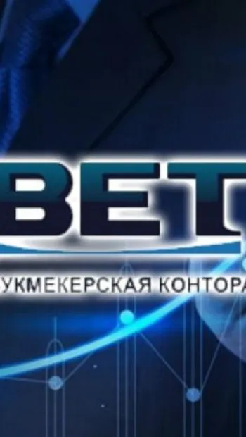 ​БЭБ проверяет связи компании 1XBet с российскими бизнесменами