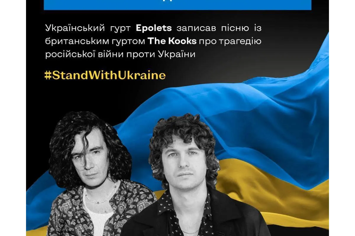 Світові зірки підтримують Україну!