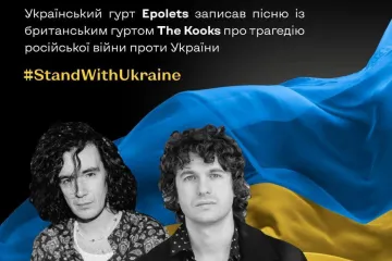 ​Світові зірки підтримують Україну!