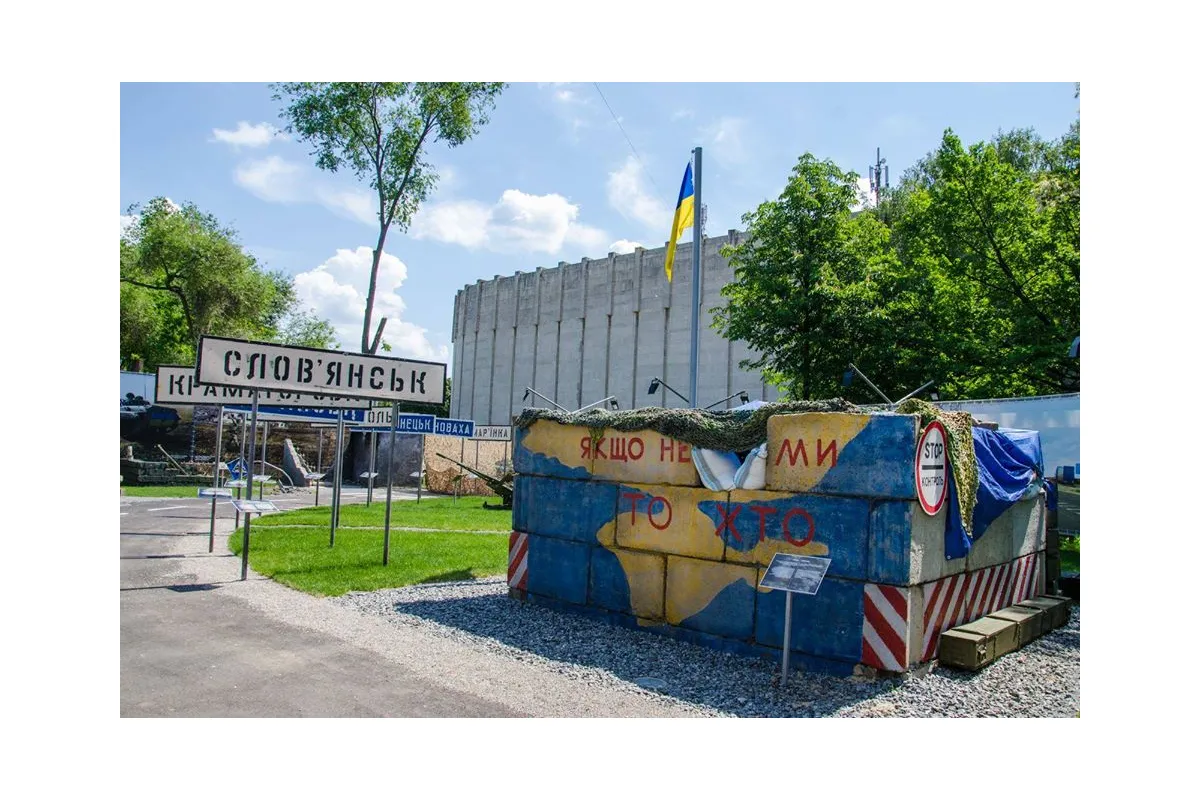 Музей АТО у Дніпрі запрошує на День Захисника України