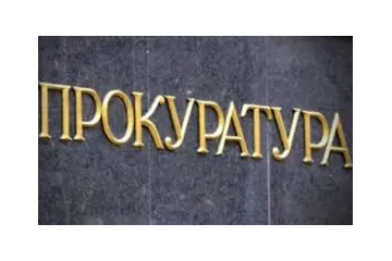 ​Керівнику управління Держгеокадастру в Донецькій області повідомлено про підозру у зловживанні службовим становищем