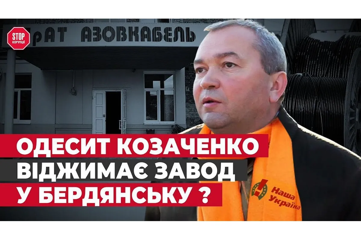 Побив директора та забрав печатку: у Бердянську Козаченко силою захоплює «Азовкабель», – журналіст