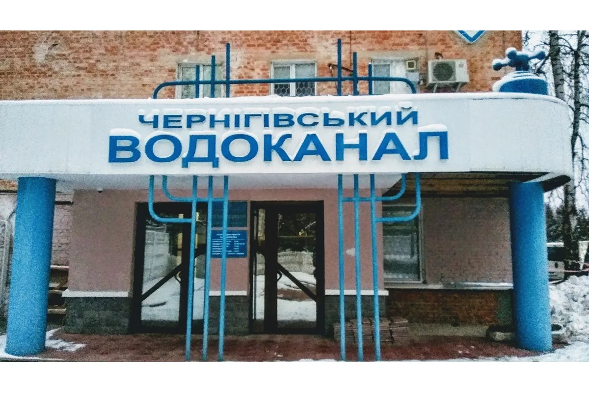 «Чернігівводоканал» за 371 млн гривень замовив реконструкцію насосної станції у адвоката