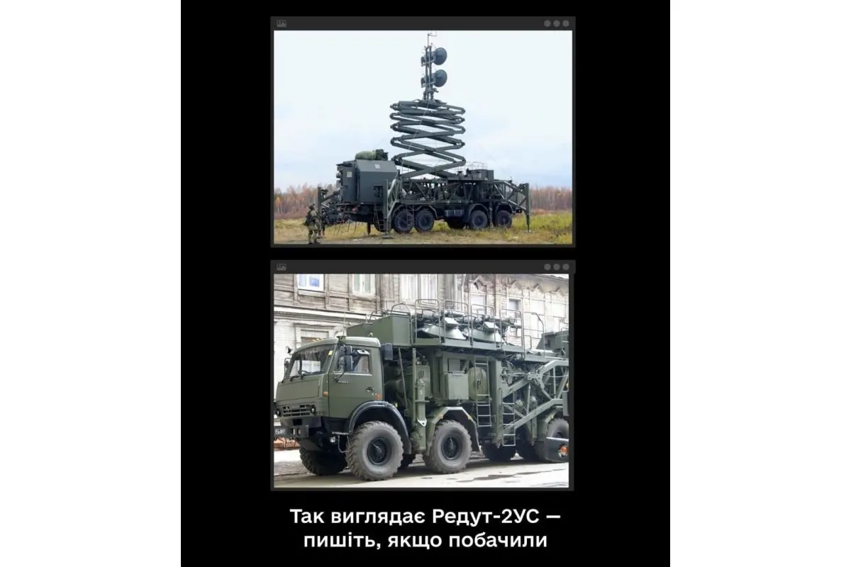Російське вторгнення в Україну : ❕ЗСУ просять допомоги: розшукують російські комплекси зв’язку Редут-2УС.